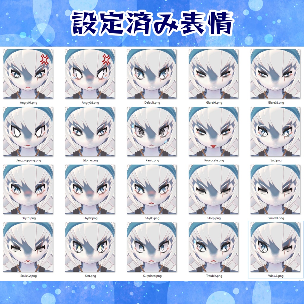 ランザ -Ranza-【VRChat/VRM対応3Dアバター】