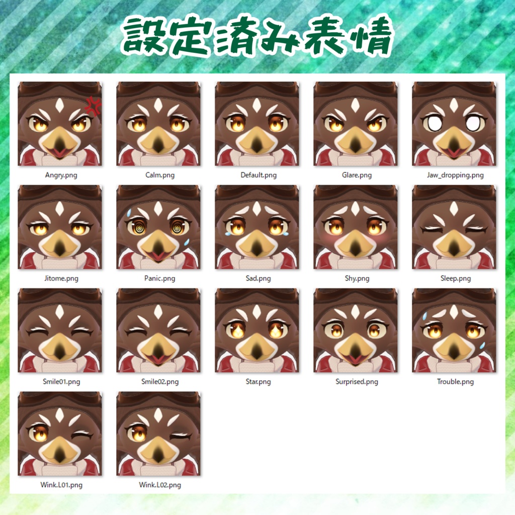 イーゴ -Ego-【VRChat/VRM対応3Dアバター】