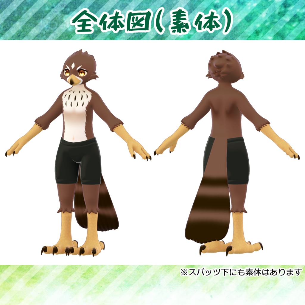 イーゴ -Ego-【VRChat/VRM対応3Dアバター】