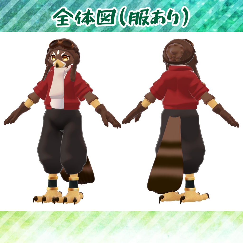 イーゴ -Ego-【VRChat/VRM対応3Dアバター】