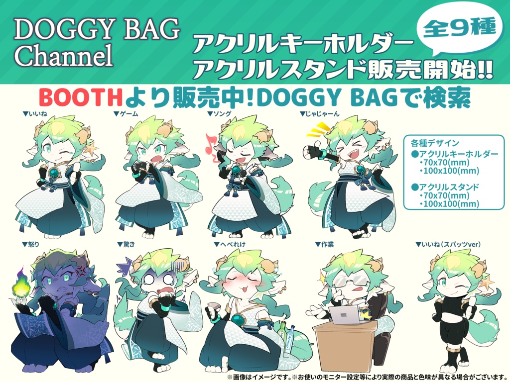 アクリルスタンドフィギュア