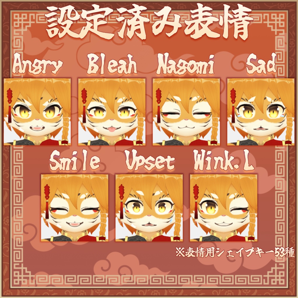 シン・シャオハオ -New Xiaohao-【VRChat/VRM対応3Dアバター】