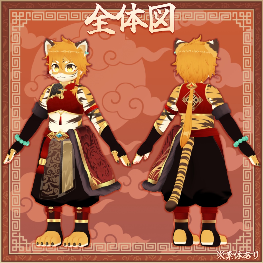 シン・シャオハオ -New Xiaohao-【VRChat/VRM対応3Dアバター】