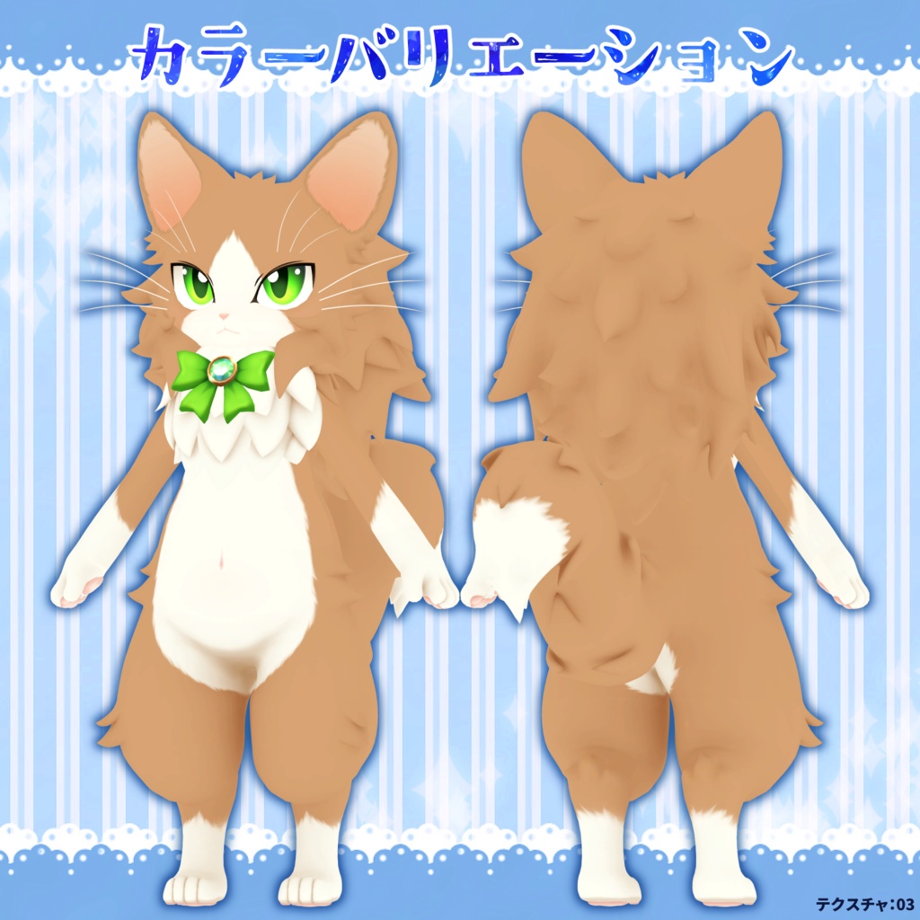 シピ -Chipie-【VRChat/VRM対応3Dアバター】