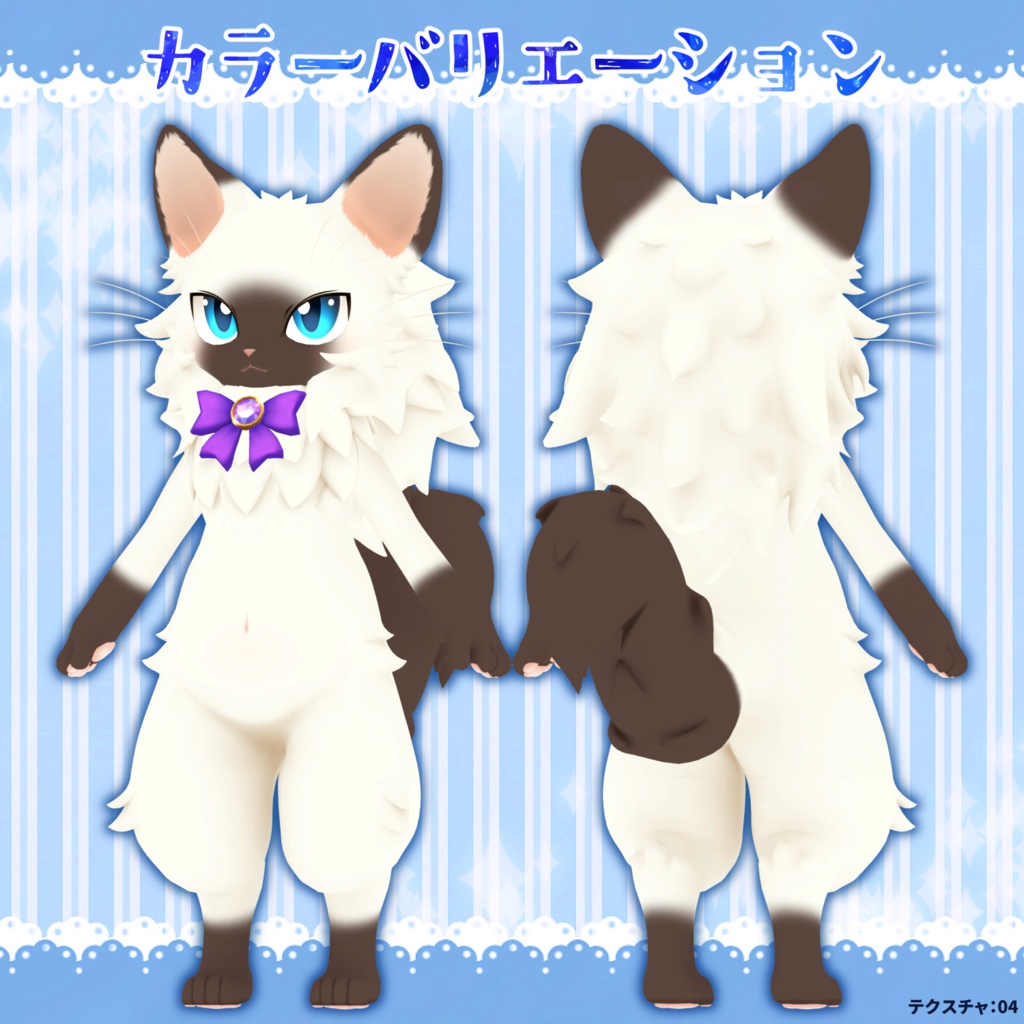 シピ -Chipie-【VRChat/VRM対応3Dアバター】