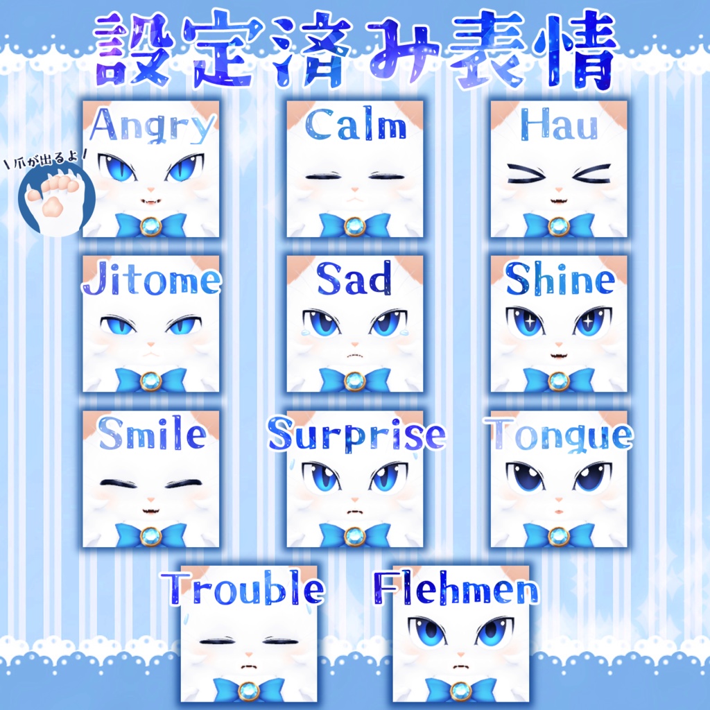 シピ -Chipie-【VRChat/VRM対応3Dアバター】