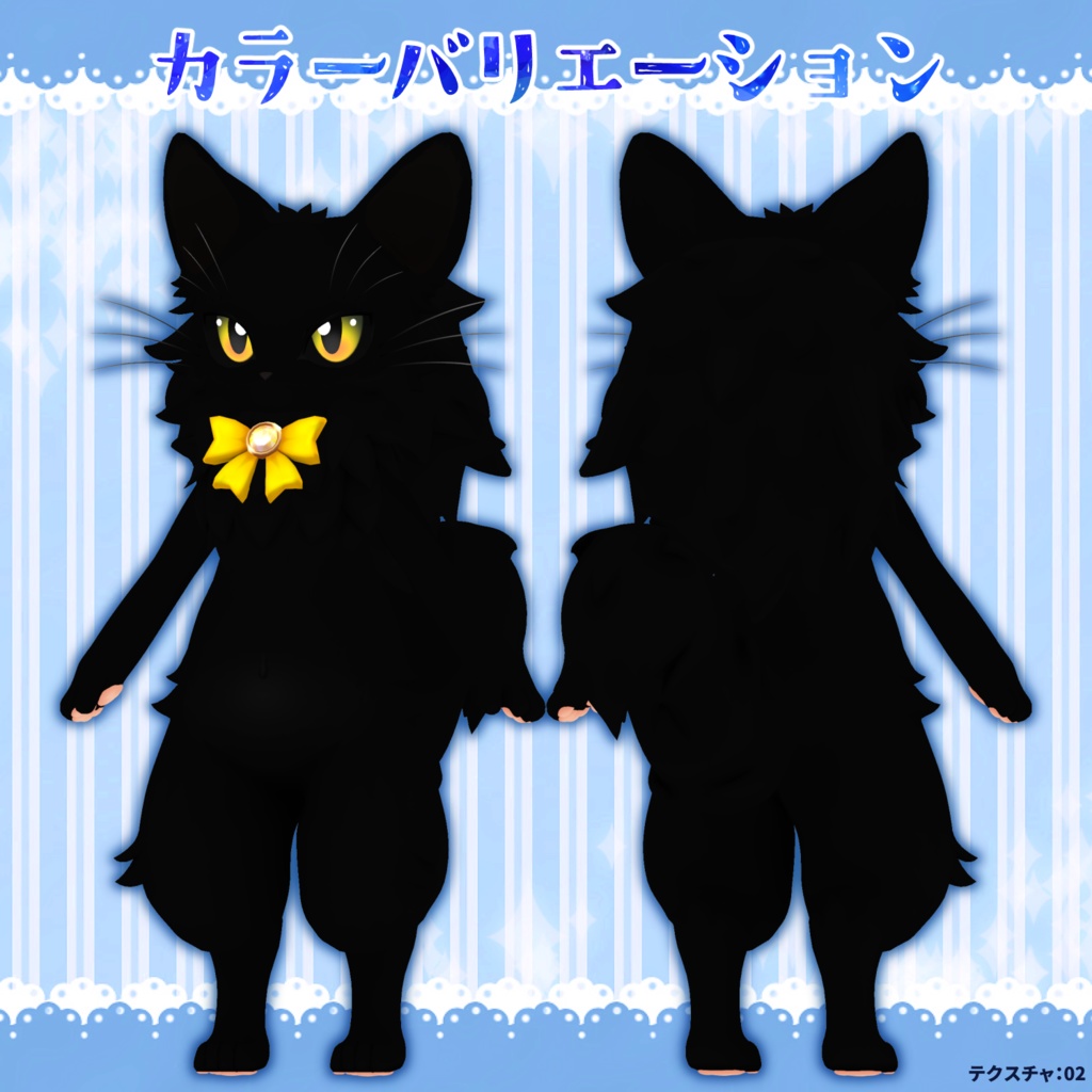 シピ -Chipie-【VRChat/VRM対応3Dアバター】