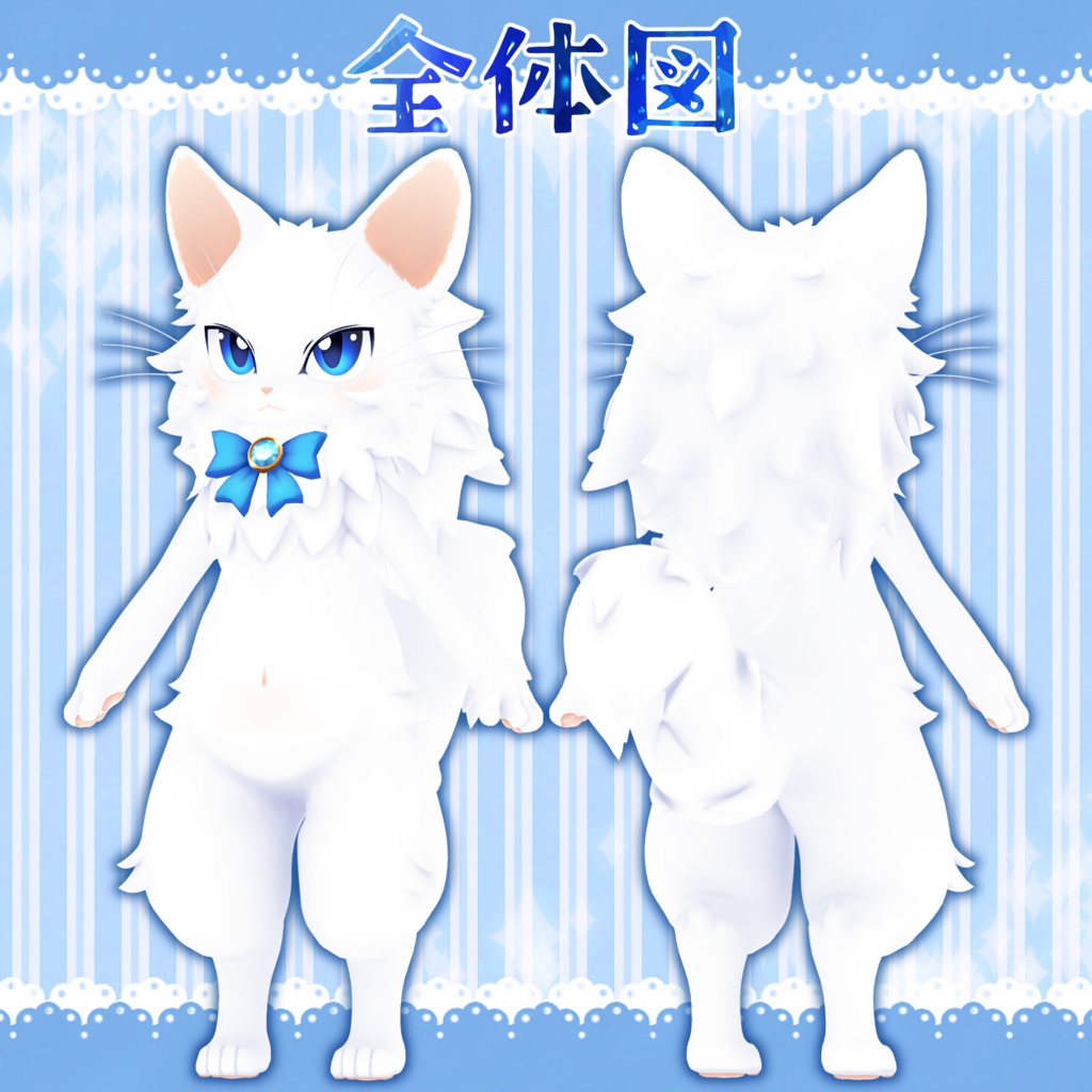 シピ -Chipie-【VRChat/VRM対応3Dアバター】