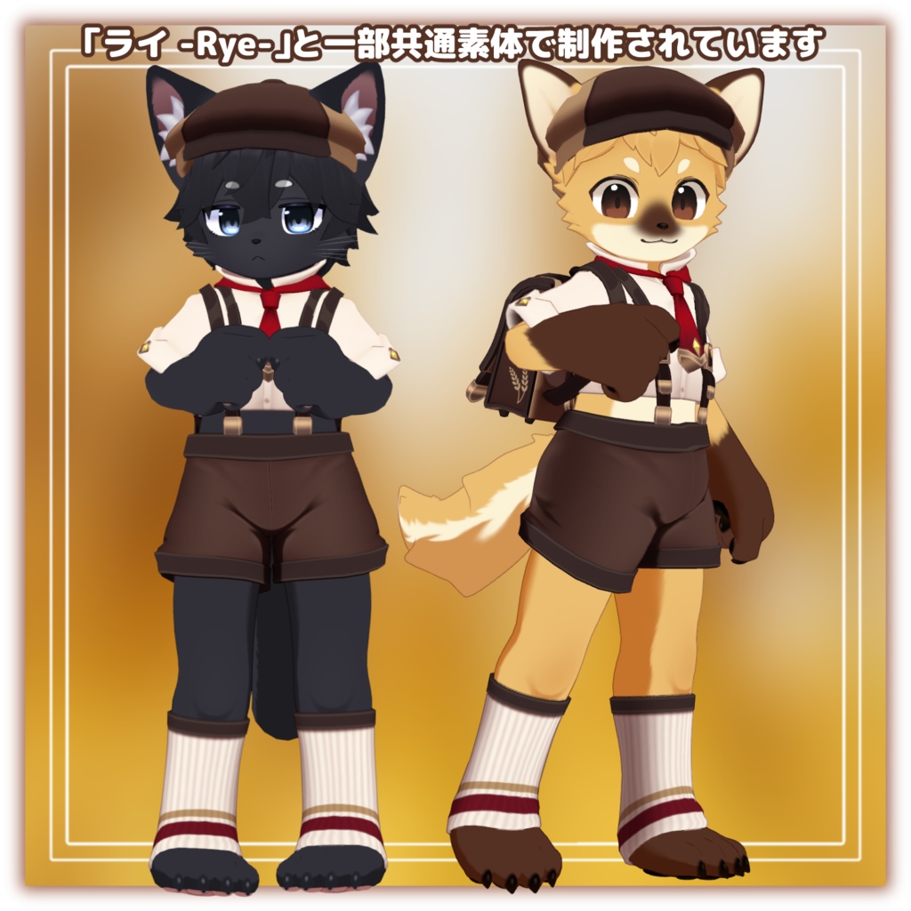 ウィート -Wheat-【VRChat/VRM対応3Dアバター】