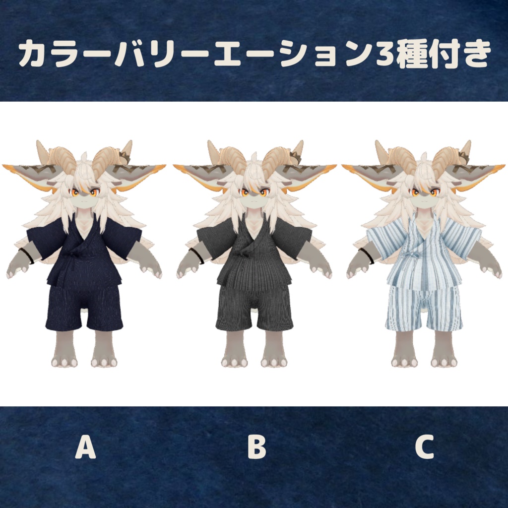 【フォシュニア専用衣装モデル】甚平 -Jinbei-