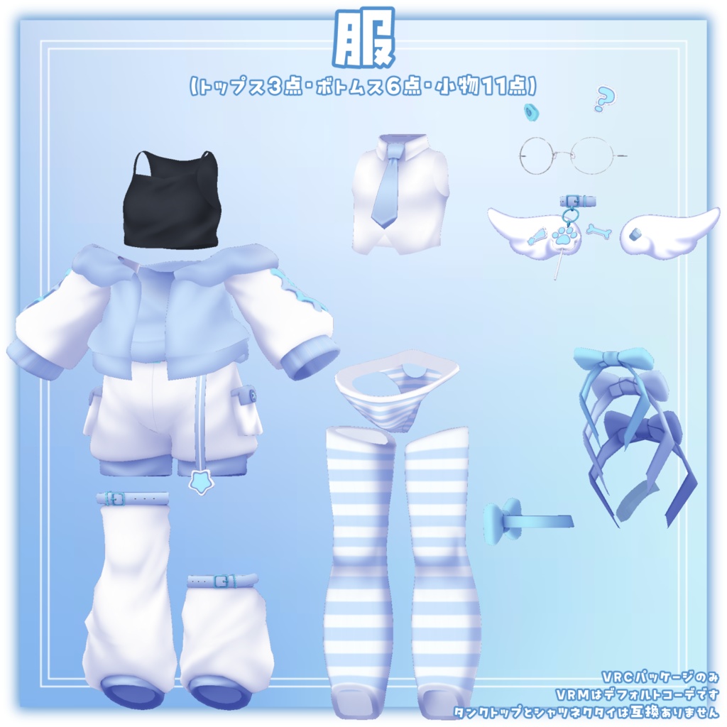 レム -Rem-【VRChat/VRM対応3Dアバター】