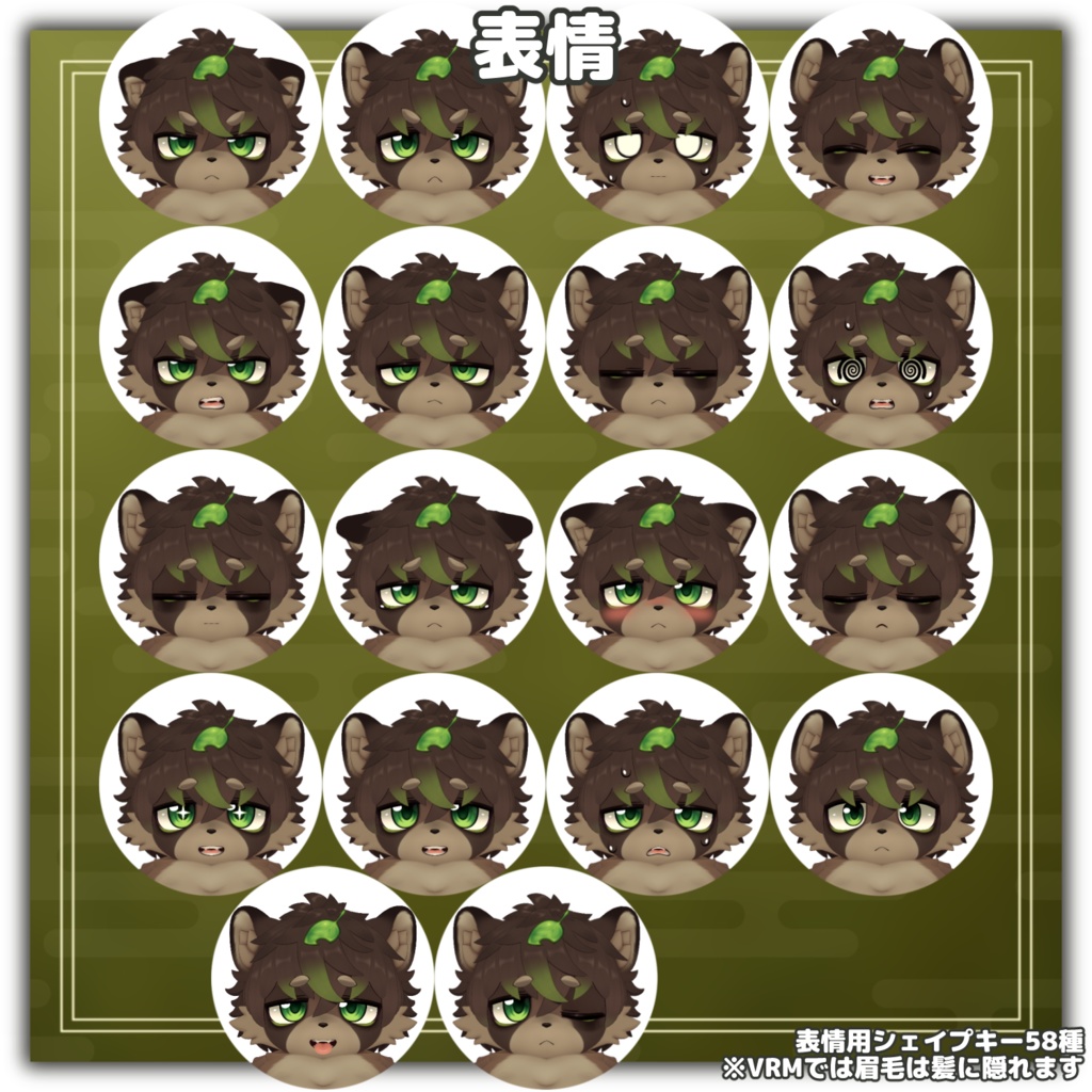 アグリ -Aguri-【VRChat/VRM対応3Dアバター】