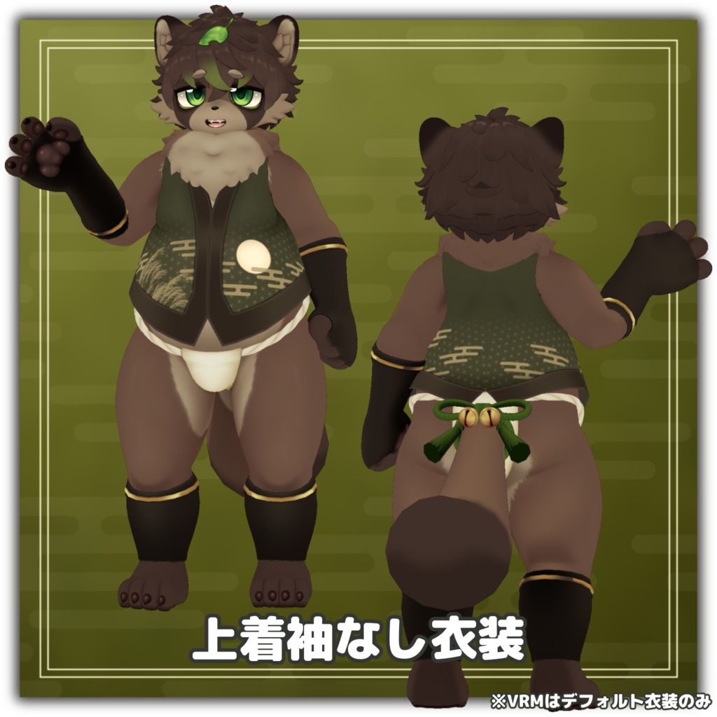 アグリ -Aguri-【VRChat/VRM対応3Dアバター】