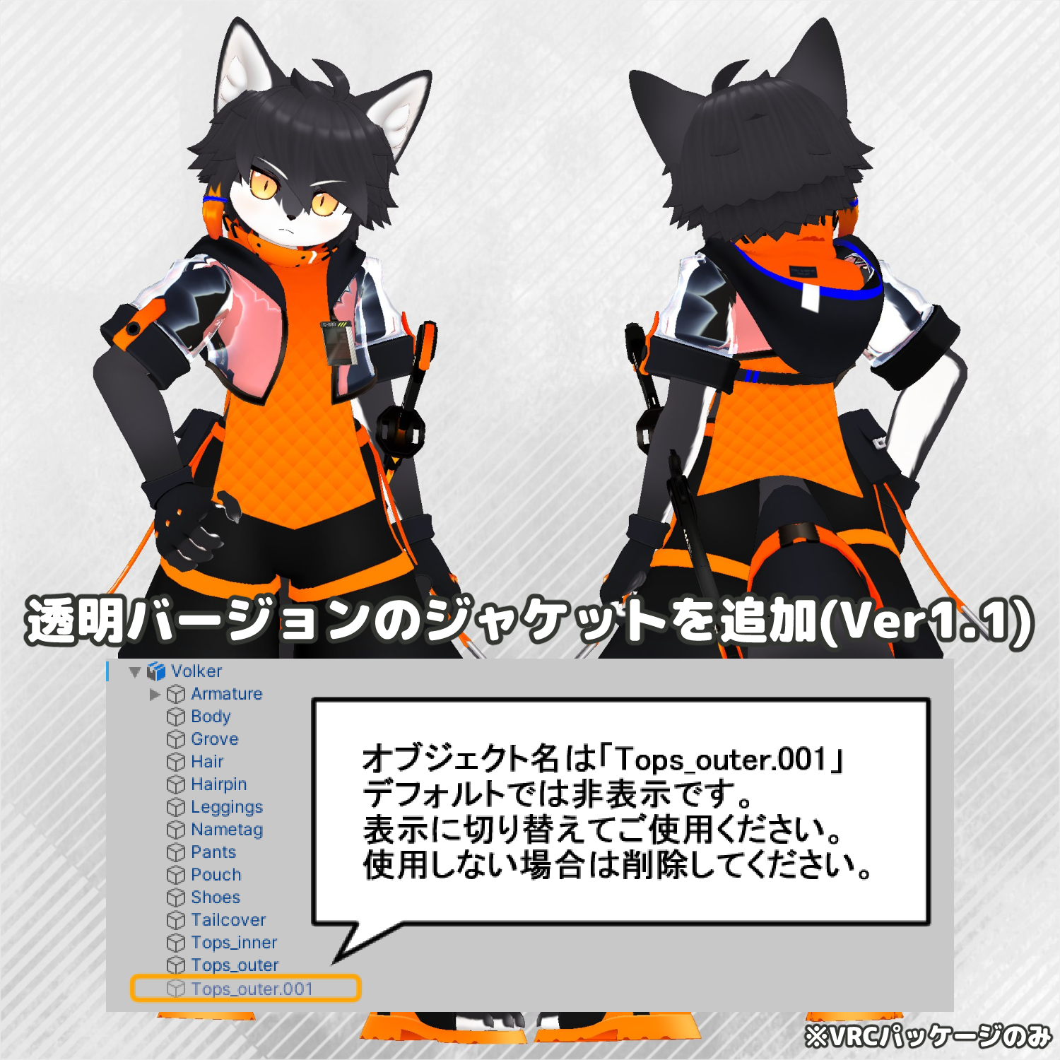 フォルカー -Volker-【VRChat/VRM対応3Dアバター】 - DOGGY BAG - BOOTH