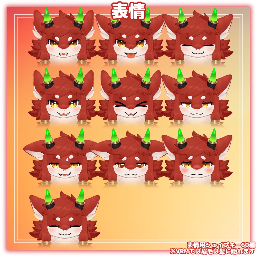 シンシャ -Shinsha-【VRChat/VRM対応3Dアバター】