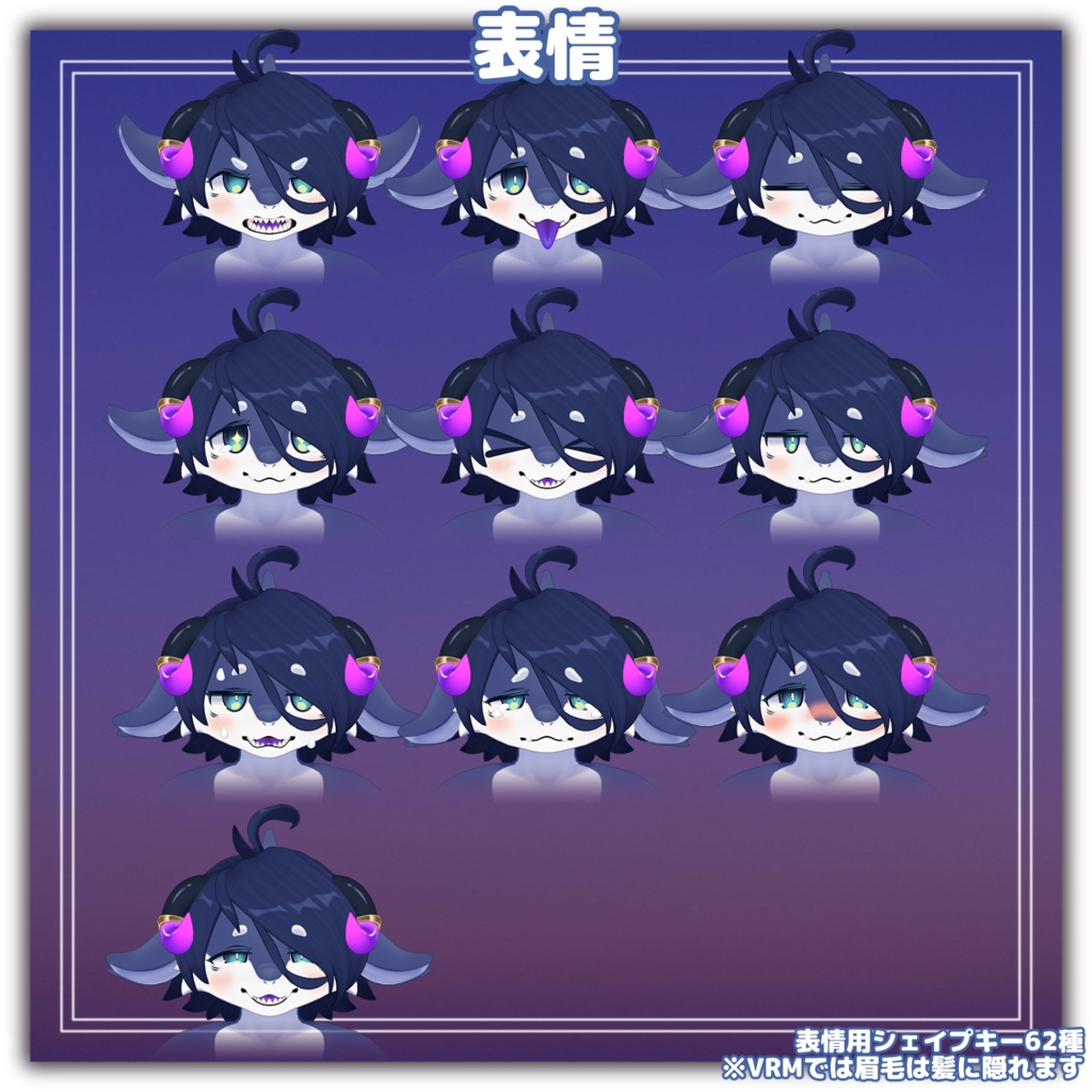 ドウラ -Doura-【VRChat/VRM対応3Dアバター】