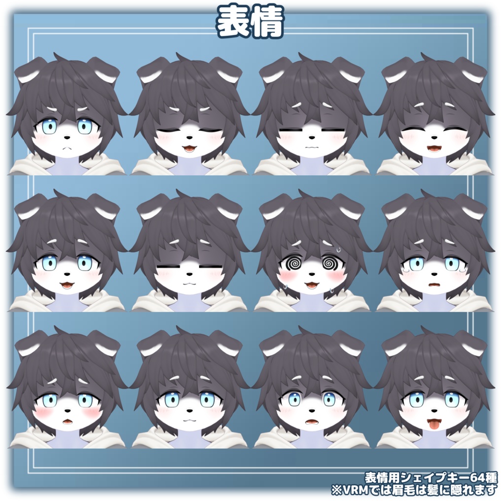 トア -Toa-【VRChat/VRM対応3Dアバター】