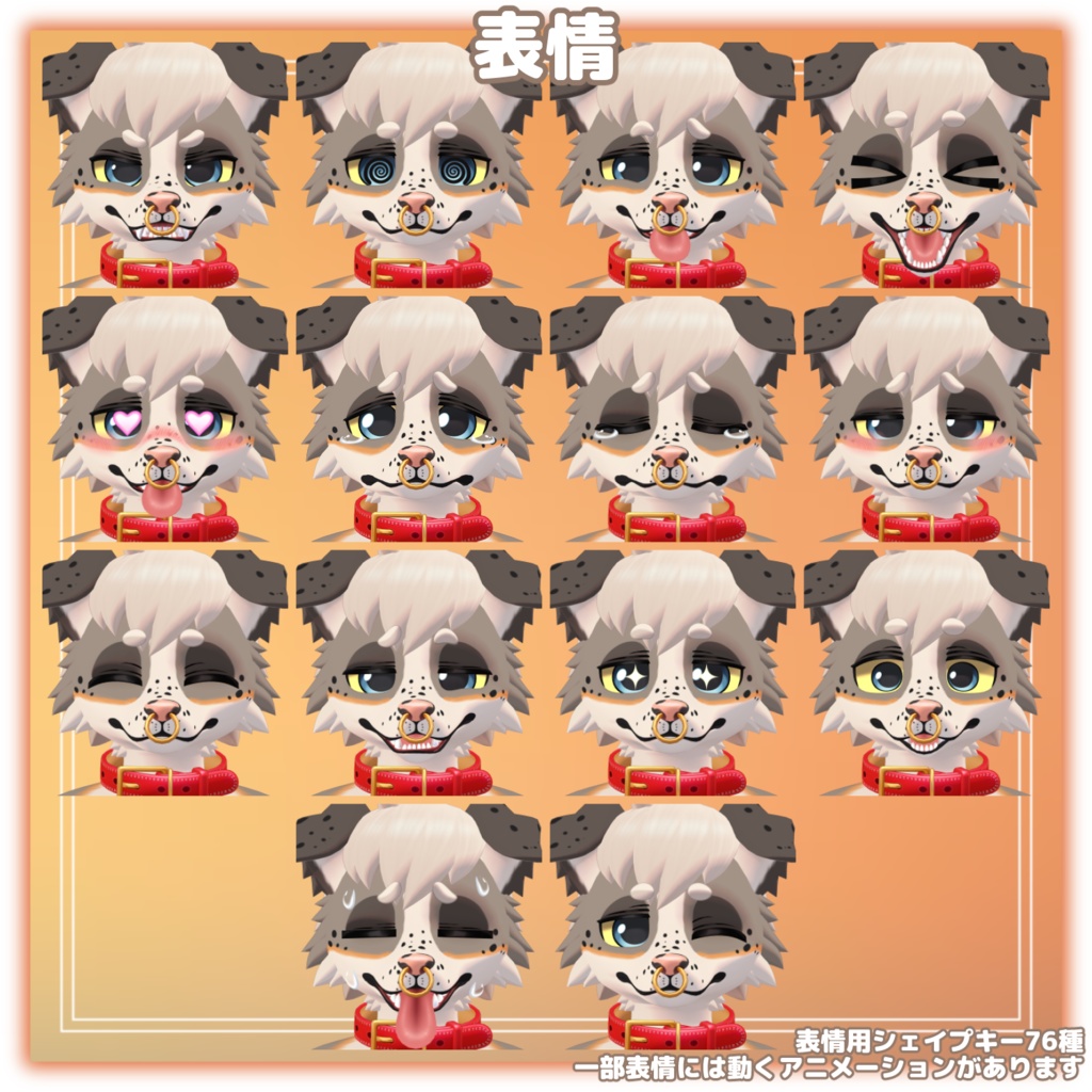 バイター -Biter-【VRChat/VRM対応3Dアバター】