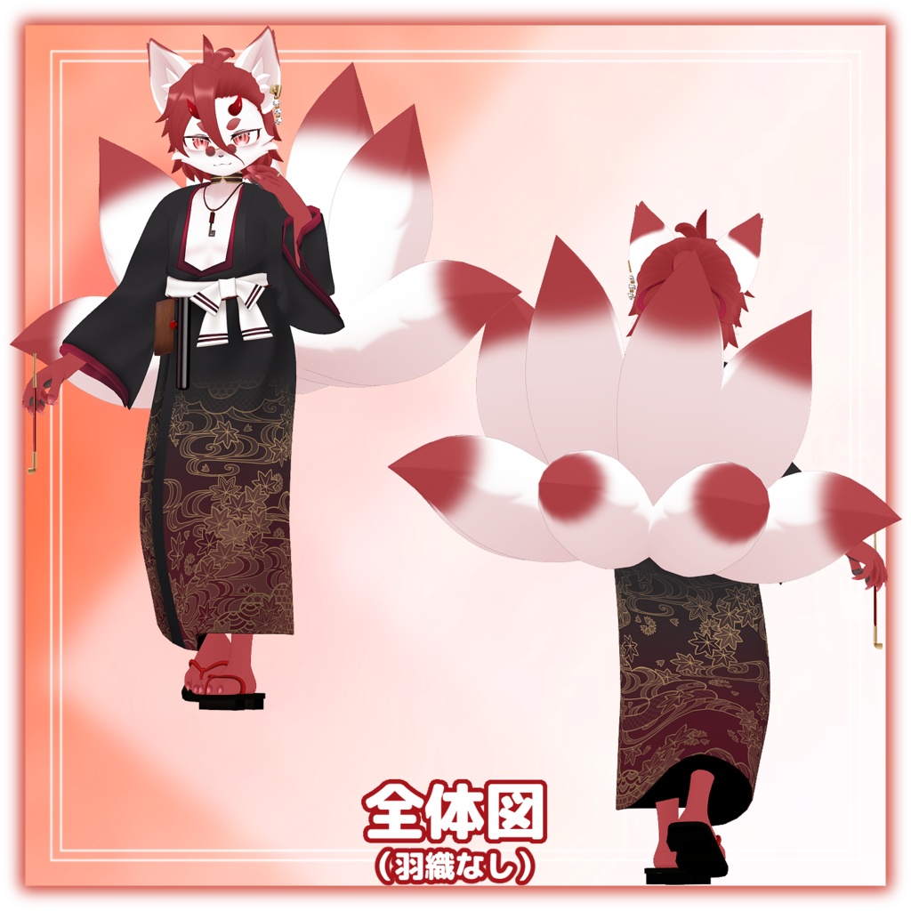 グウキ(夜) -Guki(Night)-【VRChat用3Dアバター】