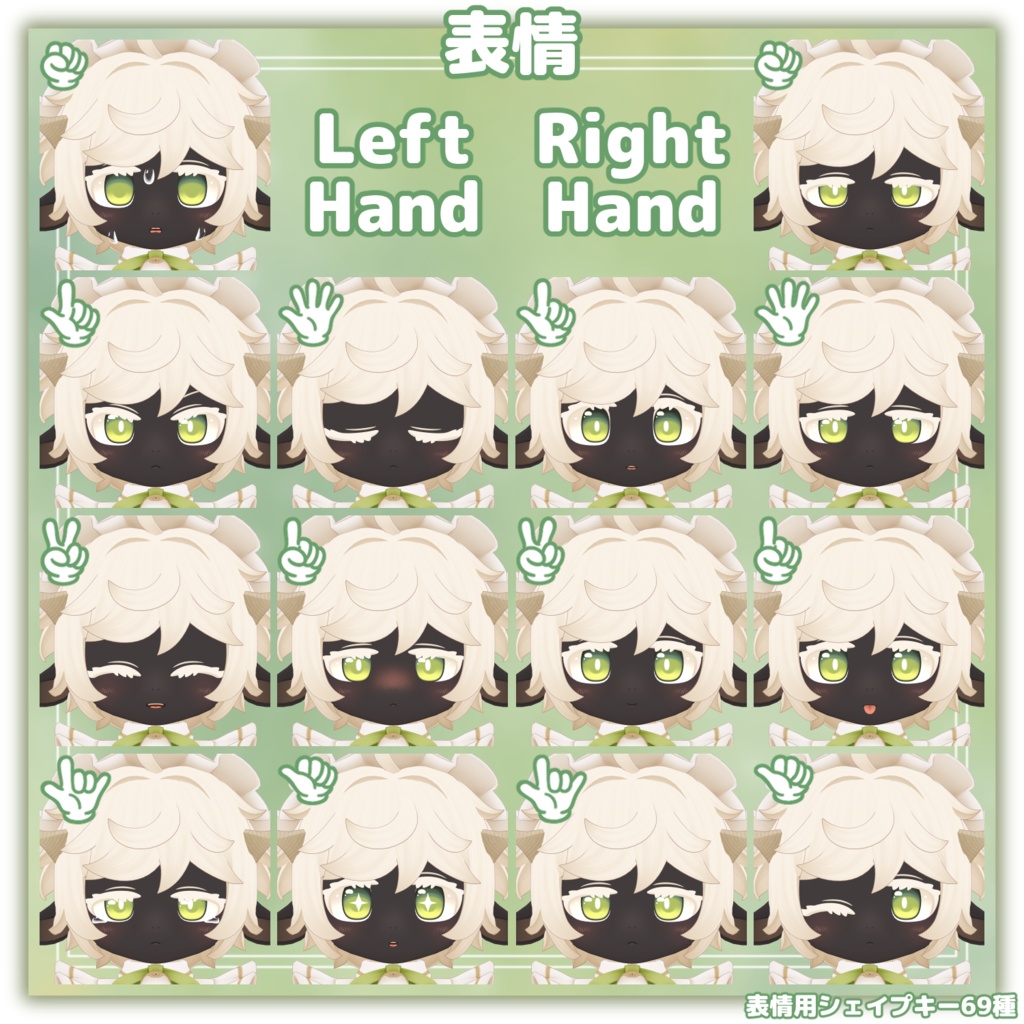 フプシュ -Fupsch-【VRChat用3Dアバター】