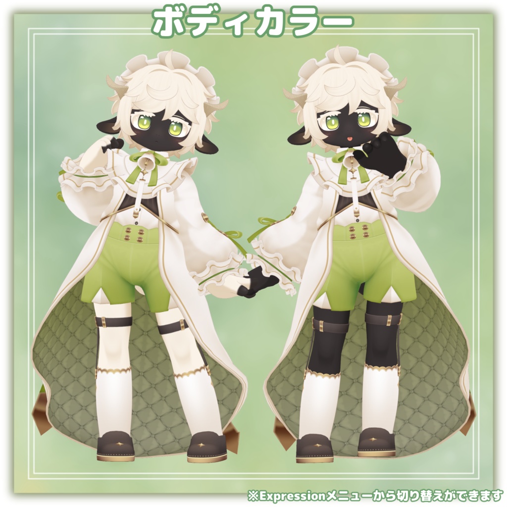 フプシュ -Fupsch-【VRChat用3Dアバター】