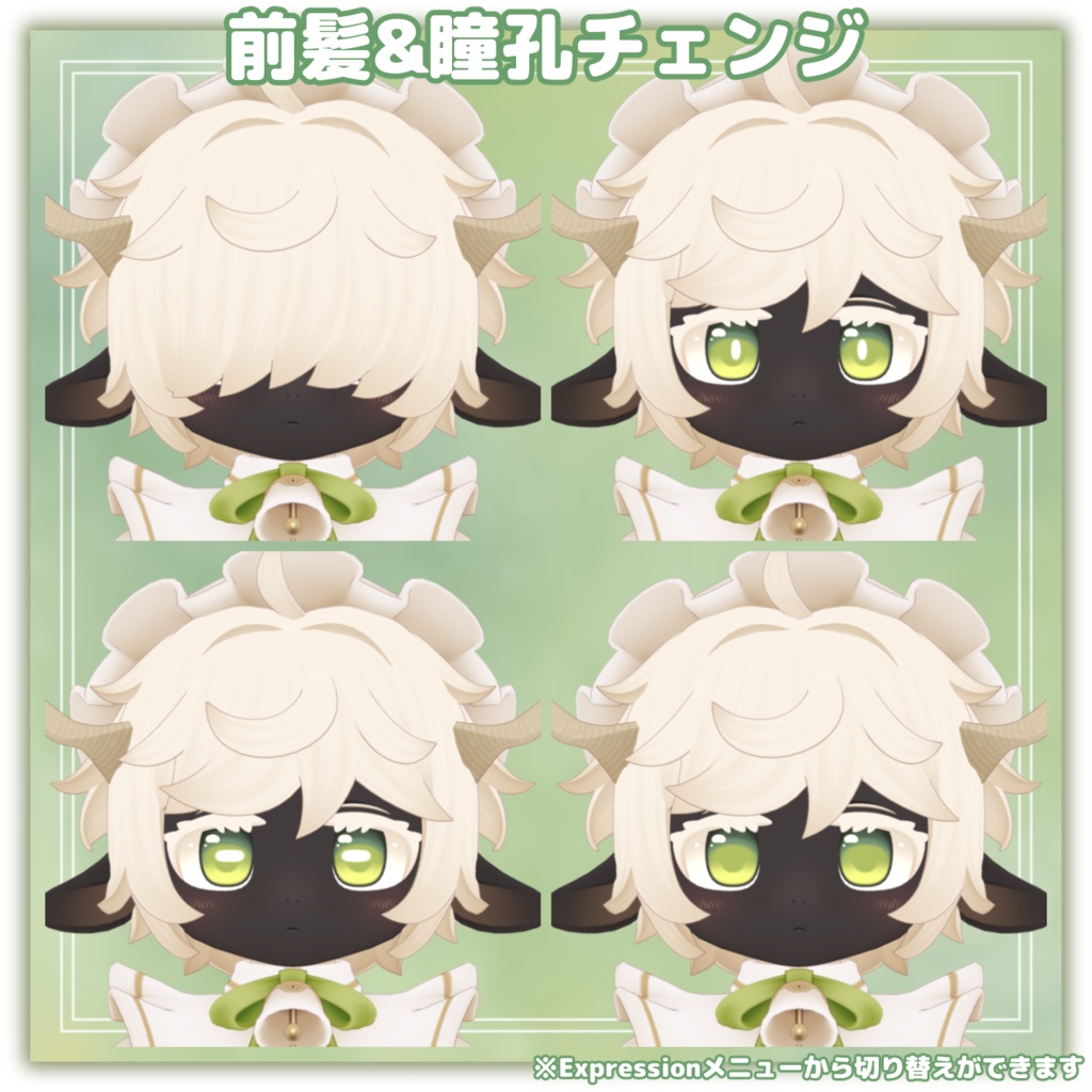 フプシュ -Fupsch-【VRChat用3Dアバター】