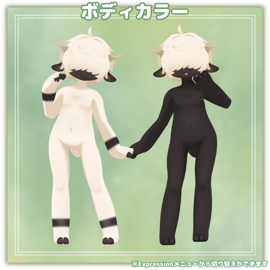 フプシュ -Fupsch-【VRChat用3Dアバター】