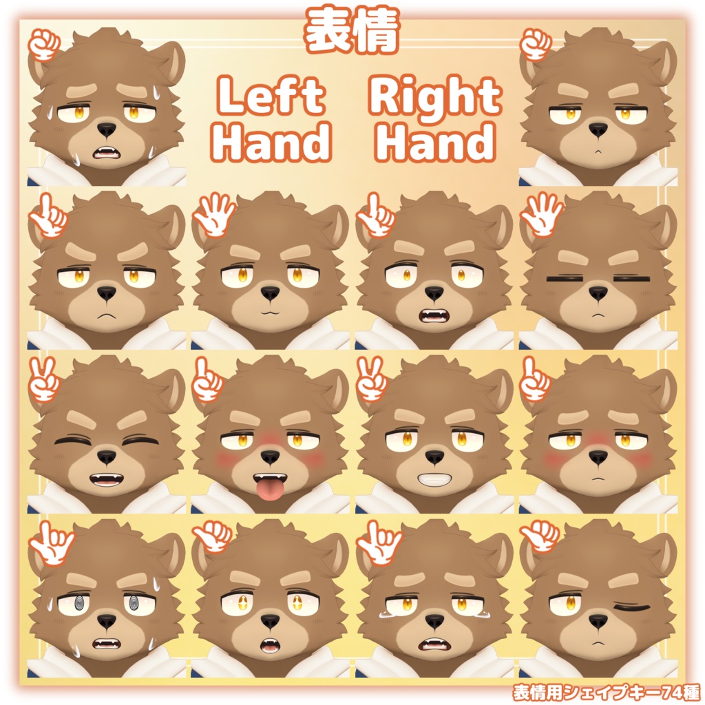 春悟 -Shungo-【VRChat用3Dアバター】