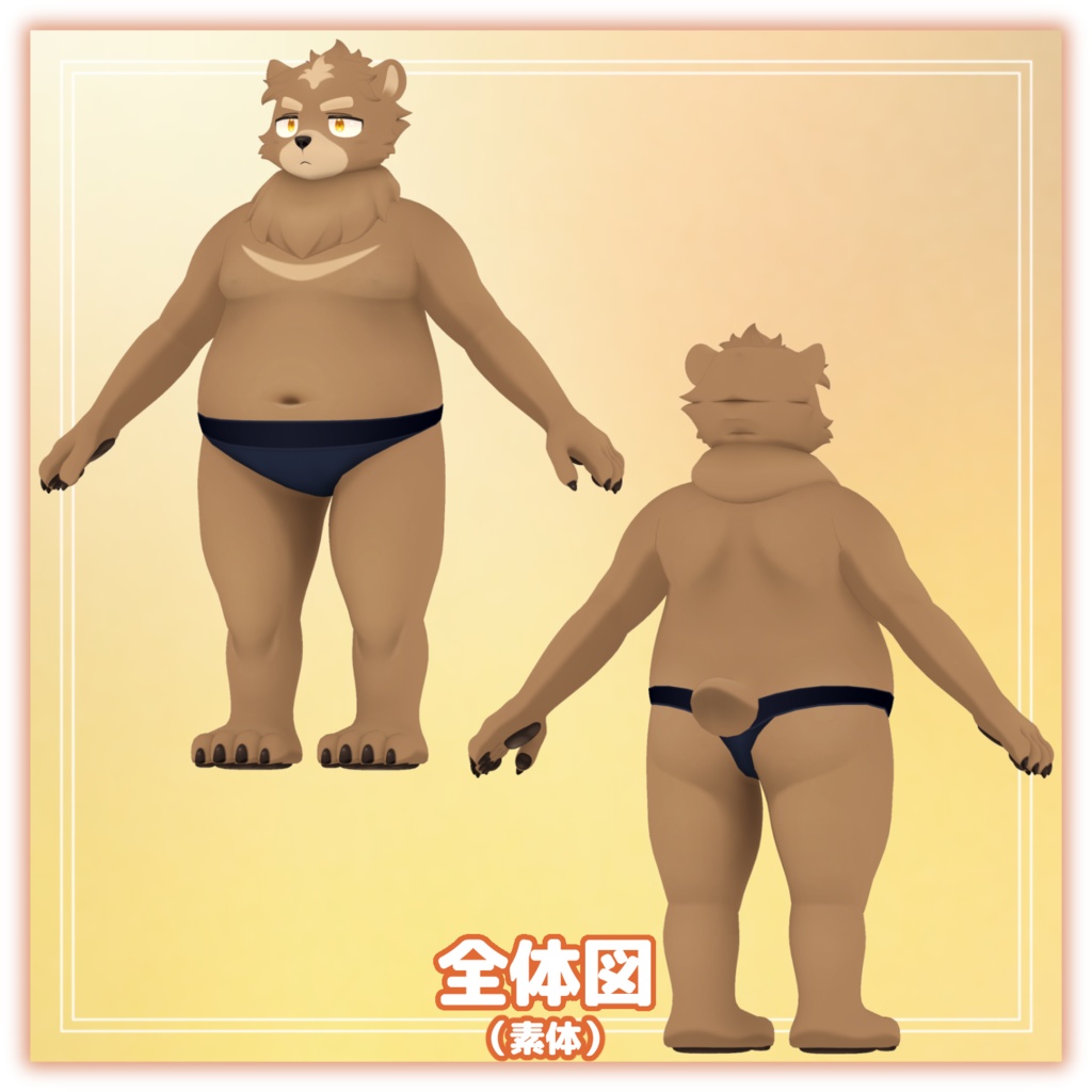 春悟 -Shungo-【VRChat用3Dアバター】