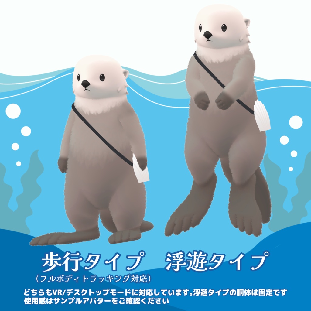 海辺のカプゥ【VRChat用3Dアバター】