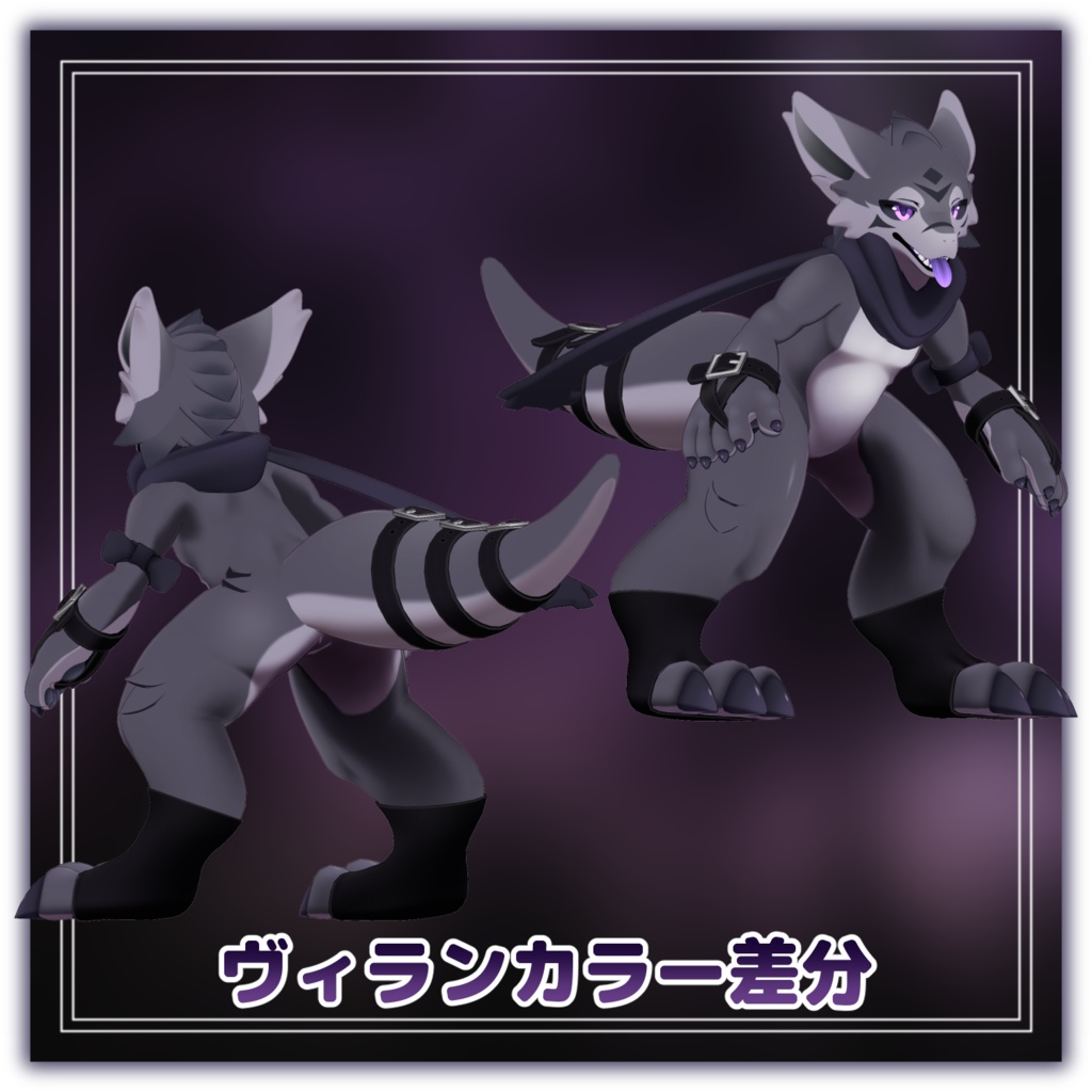 ラドルス -Radlus-【VRChat用3Dアバター】