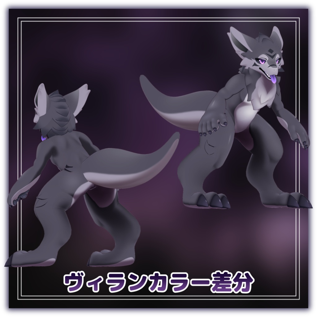 ラドルス -Radlus-【VRChat用3Dアバター】