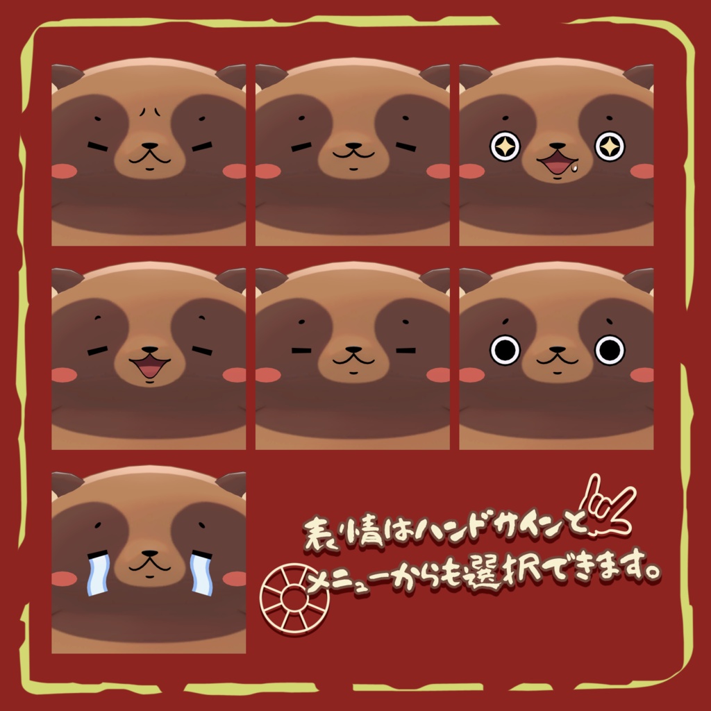 どらたぬ -Doratanu-【VRChat用3Dアバター】