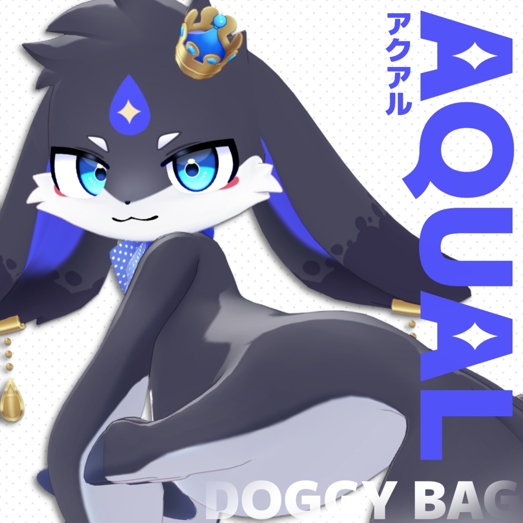 【販売記念セール¥5,000→¥4,000】アクアル -Aqual-【VRChat用3Dアバター】