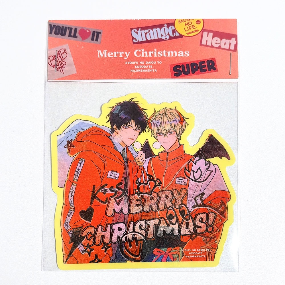 恐怖の大王と子育てはじめました『🔔大田とダムス🎄クリスマスステッカー』