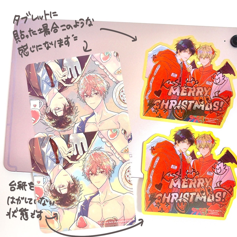 恐怖の大王と子育てはじめました『🔔大田とダムス🎄クリスマスステッカー』