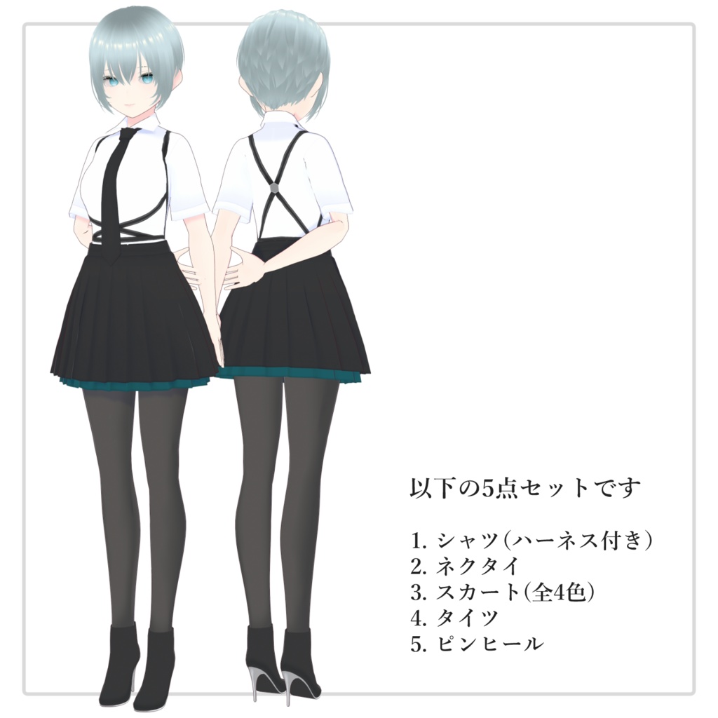 【#VRoid】ファッションハーネスセット