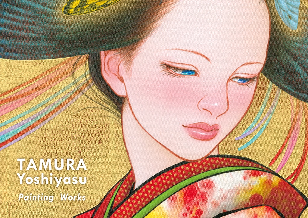 田村吉康絵画作品集 2015