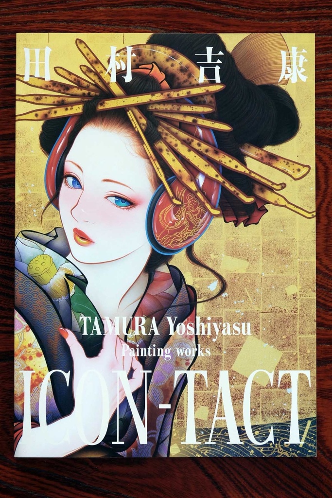 ICON-TACT TAMURA Yoshiyasu Painting works 田村吉康絵画作品集(2020)