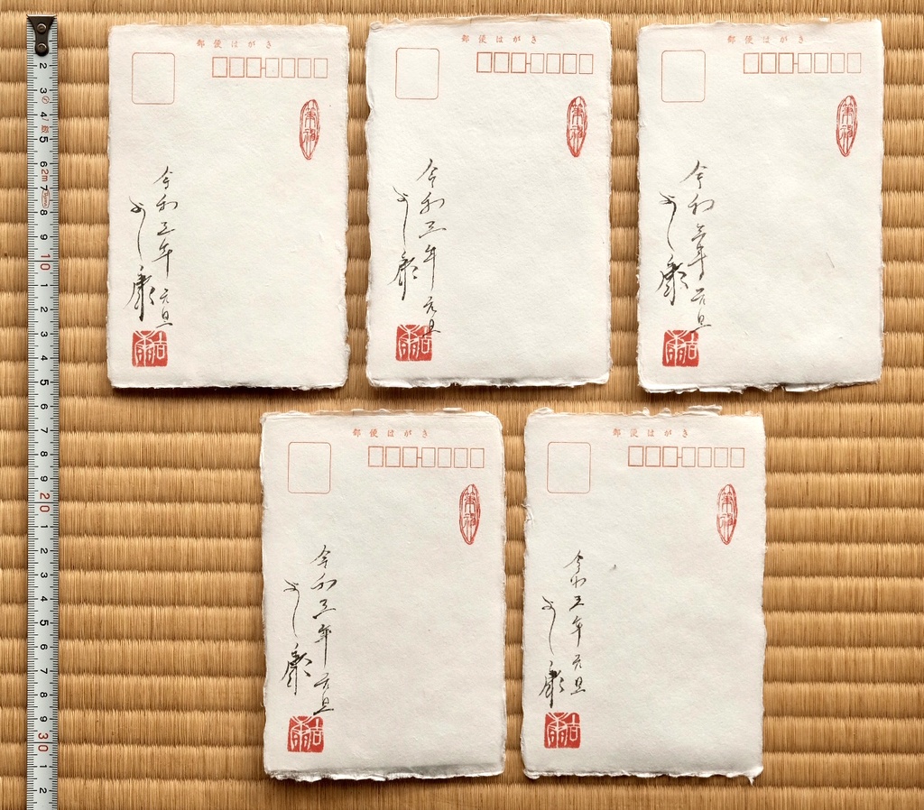 5枚限定 手漉き和紙葉書に墨・水彩で手描きの年賀状 額装無し