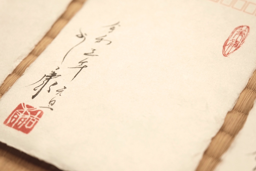 5枚限定 手漉き和紙葉書に墨・水彩で手描きの年賀状 額装無し