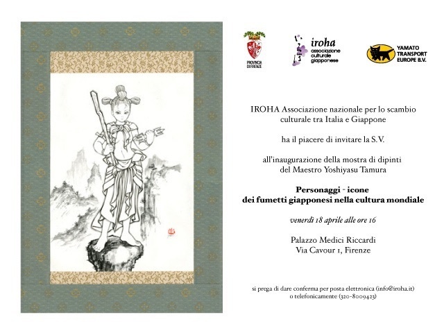 墨絵「矜羯羅童子」のための下絵 鉛筆線画直筆素描 オリジナル1点