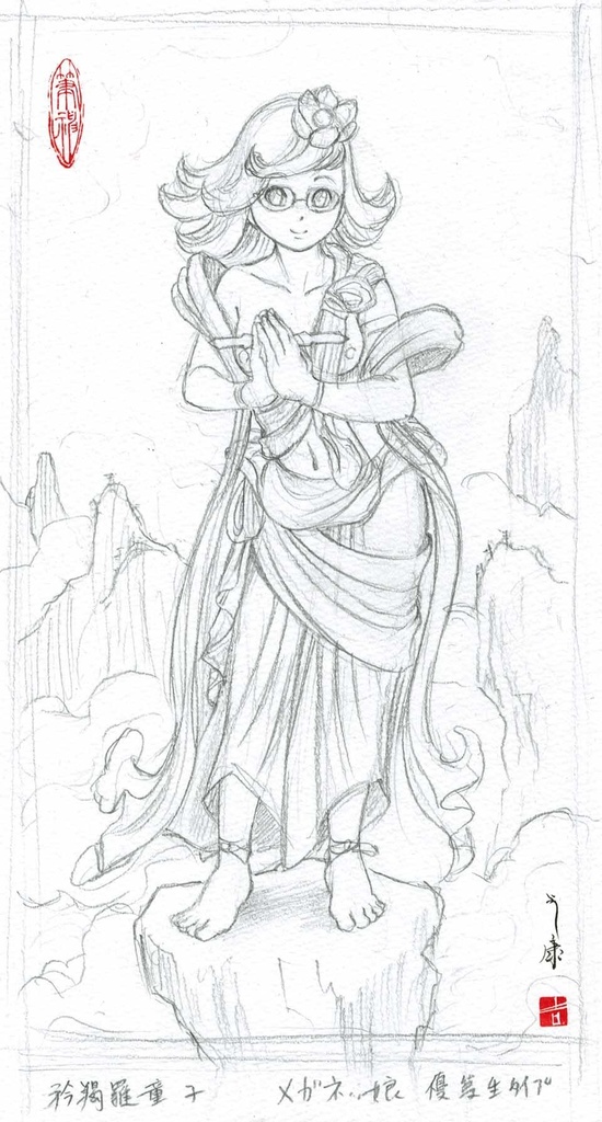 墨絵「矜羯羅童子」のための下絵 鉛筆線画直筆素描 オリジナル1点