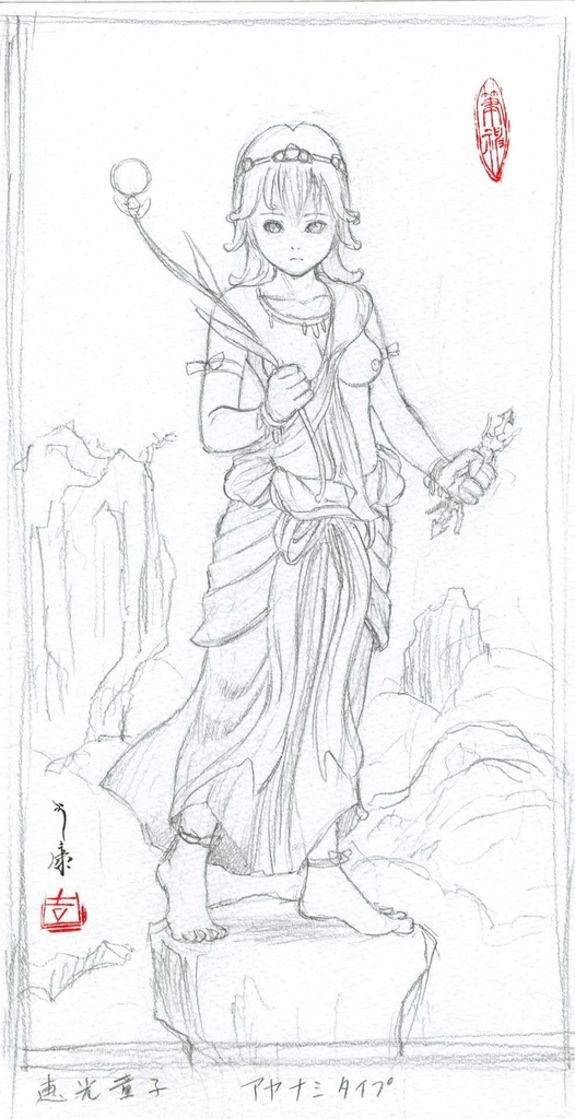 墨絵「恵光童子」のための下絵 鉛筆線画直筆素描 オリジナル1点