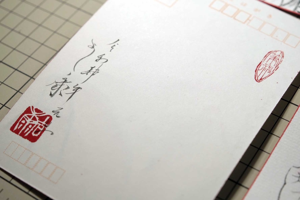 5枚限定 越前画仙紙葉書に墨・水彩で手描きの年賀状 令和4年 額装無し