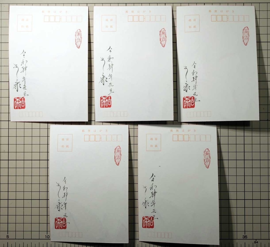 5枚限定 越前画仙紙葉書に墨・水彩で手描きの年賀状 令和4年 額装無し