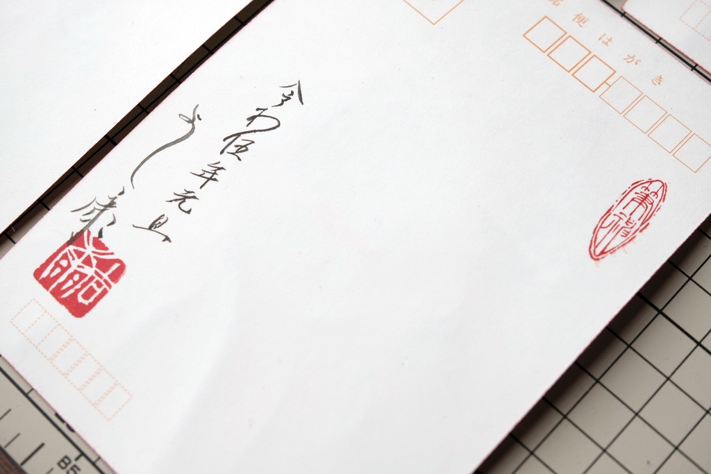 5枚限定 越前画仙紙葉書に墨・水彩で手描きの年賀状 令和伍年 額装無し