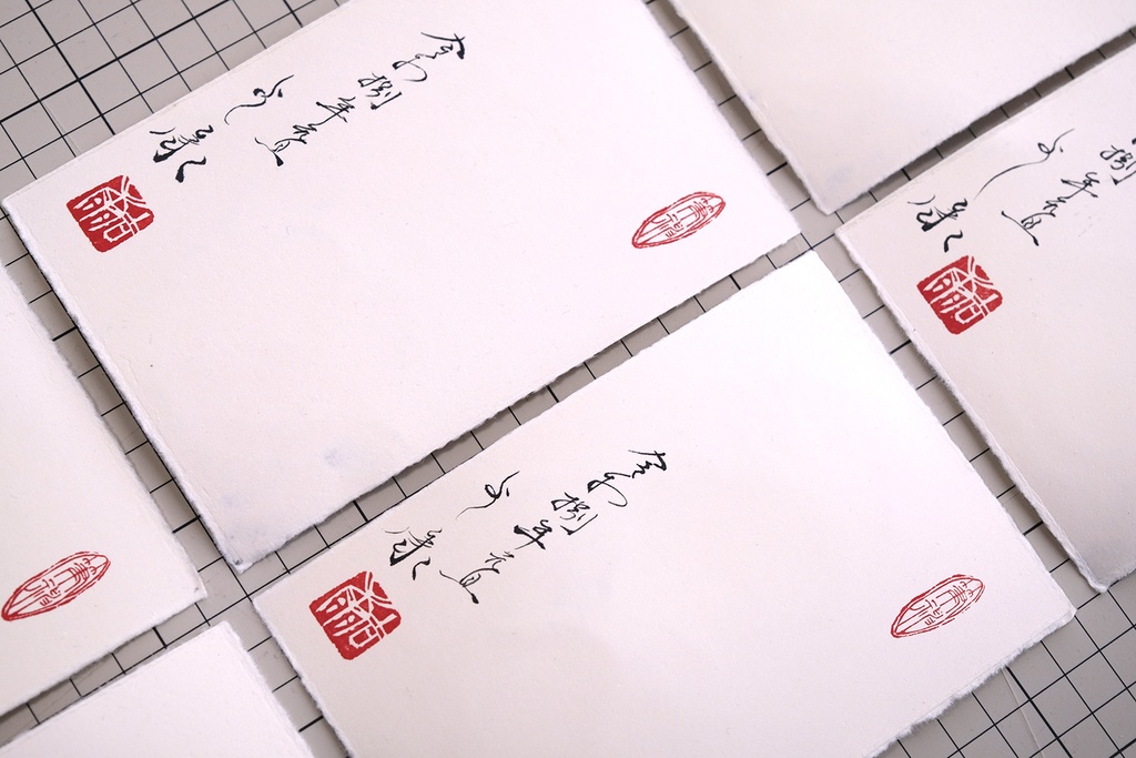 6枚限定 和紙葉書に奈良墨・イタリア水彩で手描きの年賀状 令和捌(八)年 額装無し