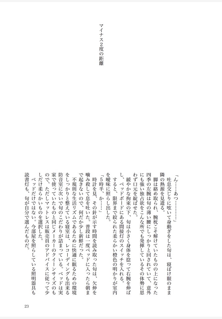 せかいは愛に満ちている