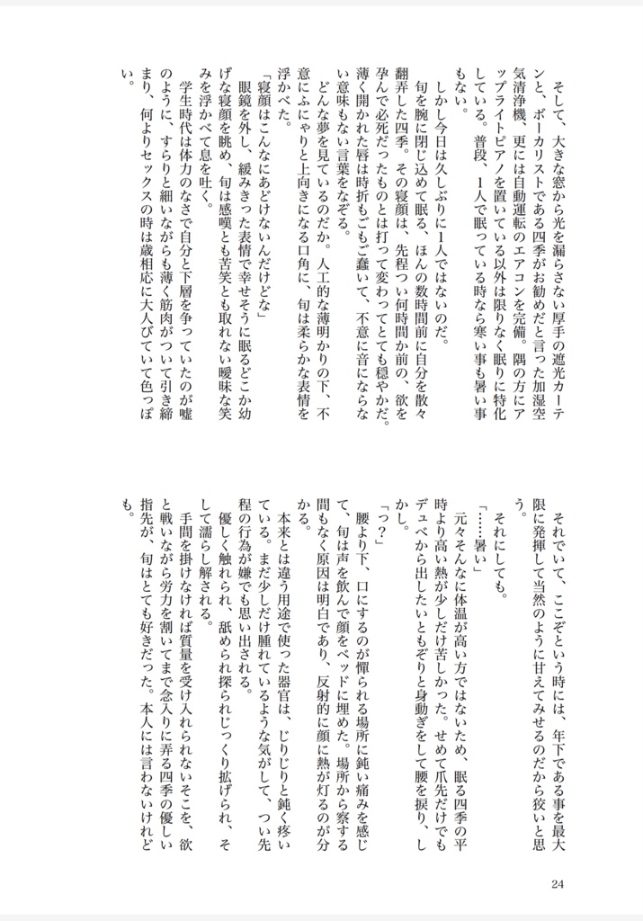 せかいは愛に満ちている